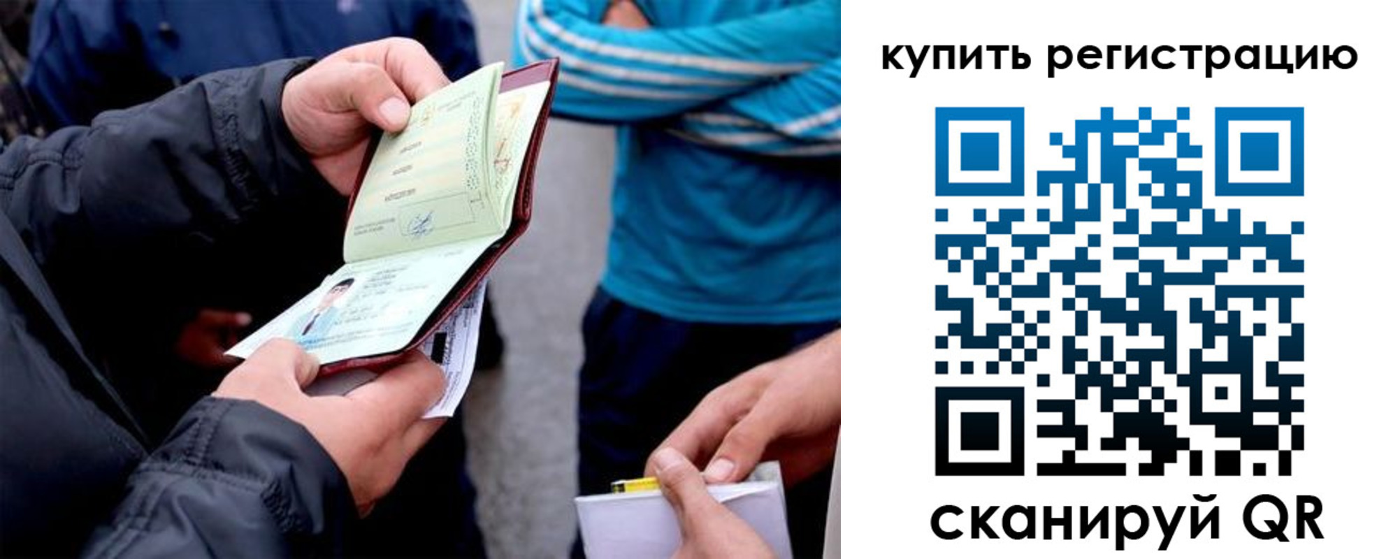 прописка для школы в Гуково