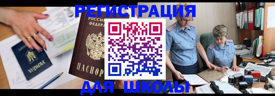 временная регистрация адрес в Гуково